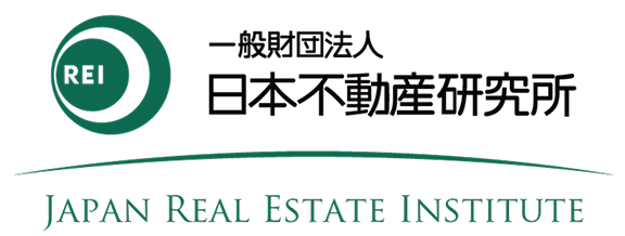 一般財団法人 日本不動産研究所